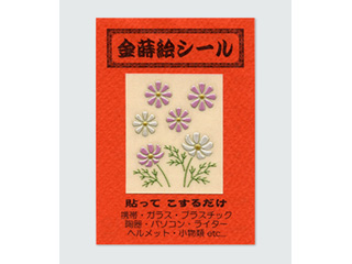 金沢楽座 金蒔絵シール コスモス